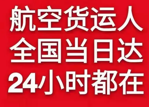 格尔木空运代理货物、航空货运:物流行业各岗位招聘